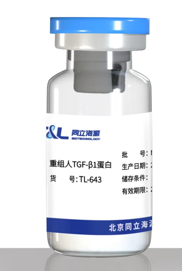 MG不朽情缘网站重组人TGF-β1蛋白