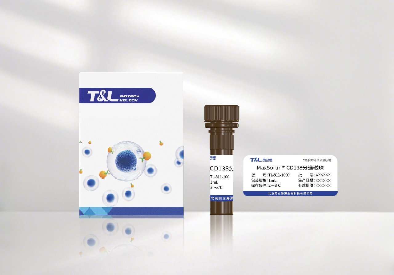 MG不朽情缘网站新品上市-MaxSortin™CD138分选磁珠