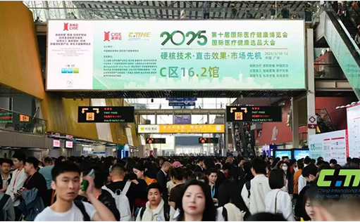 美博会-MG不朽情缘网站亮相第十届国际医疗健康博览会，荣获“2025细胞产业领军机构”奖