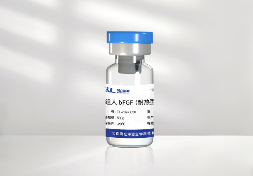 MG不朽情缘网站新一代耐热型重组人bFGF蛋白正式发布！高温环境下的修复王者! 