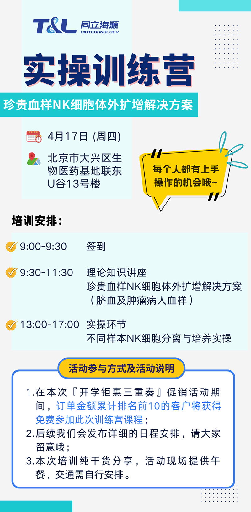 珍贵血样NK扩增存活率低？MG不朽情缘网站NK细胞体外扩增方案，让珍贵血样重获新生！