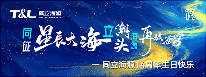 同征星海·立潮头·源启新程-MG不朽情缘网站14周年庆圆满召开！