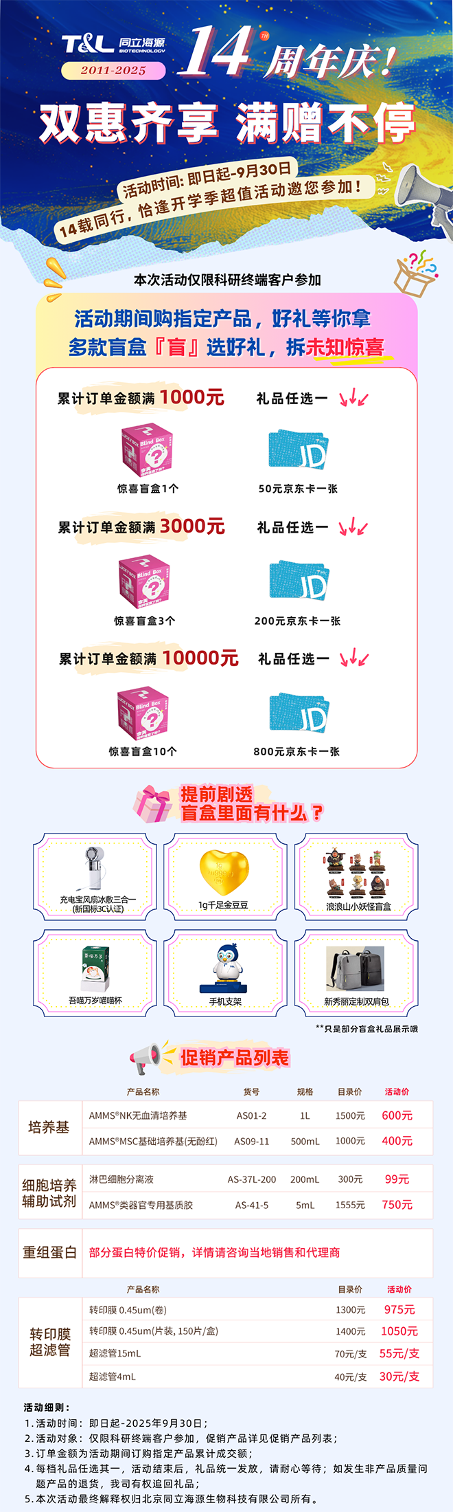 MG不朽情缘网站14载限定周年庆，双惠齐享，满赠不停！