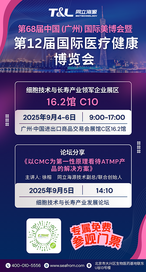 9月4-6日 MG不朽情缘网站邀您参加第68届中国（广州）国际美博会暨第12届国际医疗健康博览会